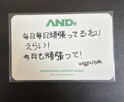 雲鶴 日文手寫卡背