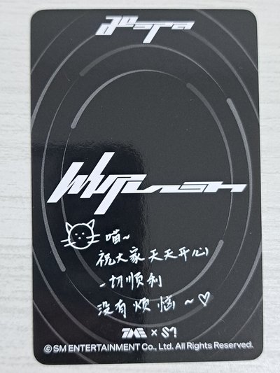Whiplash QQ音樂 星光卡 三星寧 中文卡背