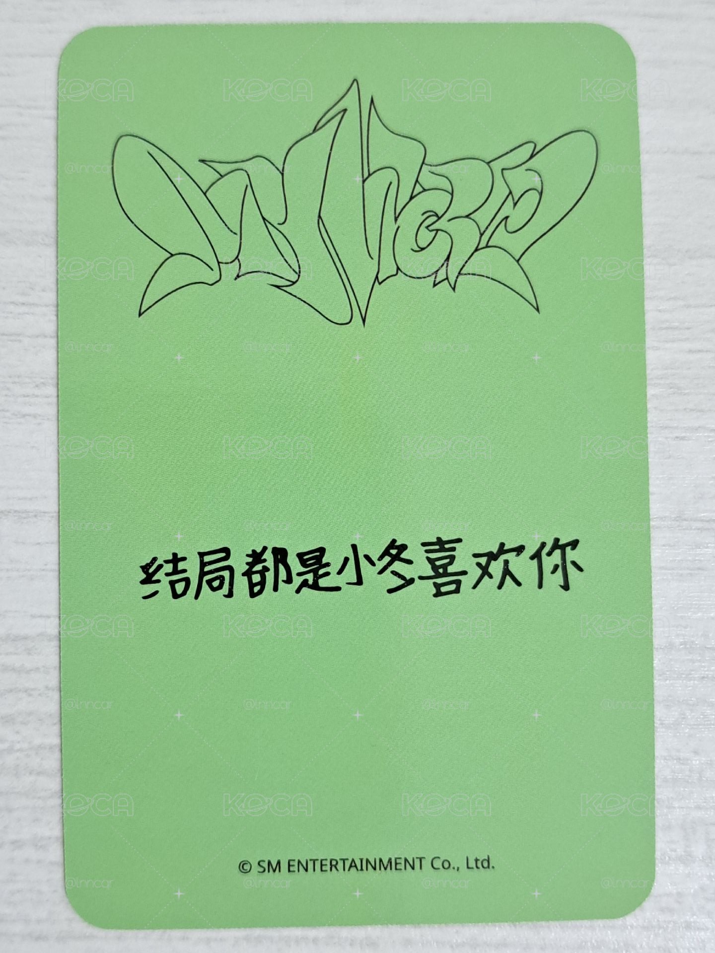 MY WORLD sr 特典卡 冬 結局都是小冬喜歡你