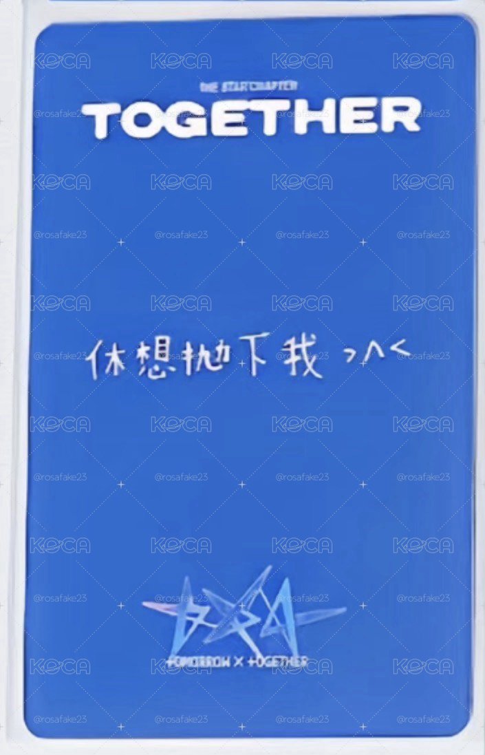 TXT 比耶寧 中文卡背