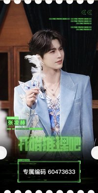 開推 開推4 電影票根 張凌赫01款
