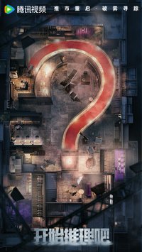 開推 開始推理吧3
