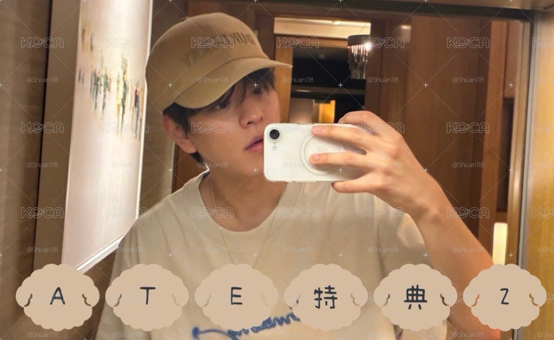 ATE特典-昇玟🐶❣️