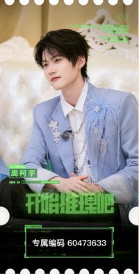 開推 開推4 電影票根 周柯宇01款