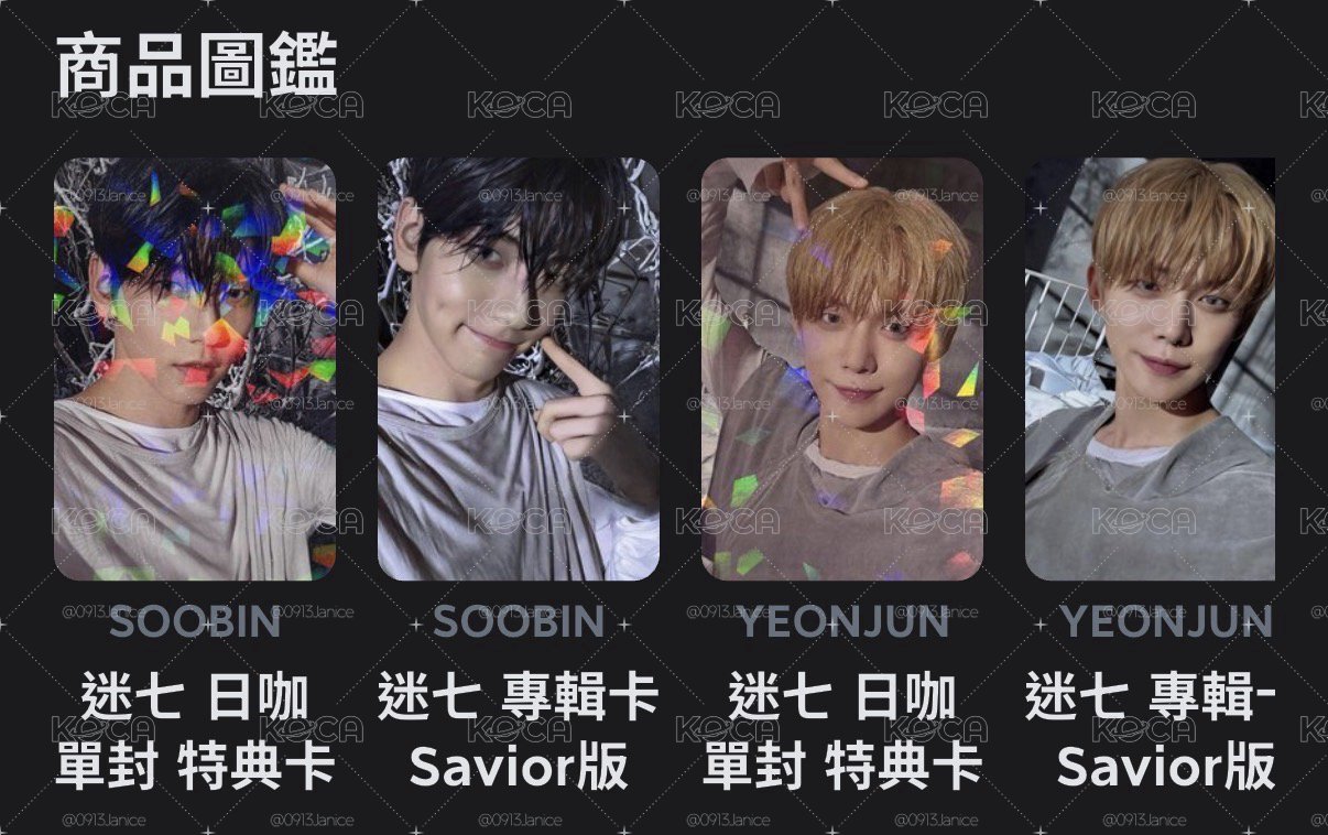 Savior 彬竣