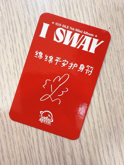I SWAY sr 1.0 幸運卡 寶可夢