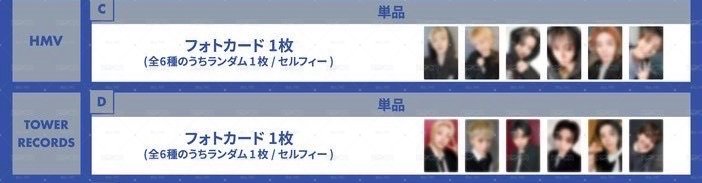 BND｜home特典通路、專輯