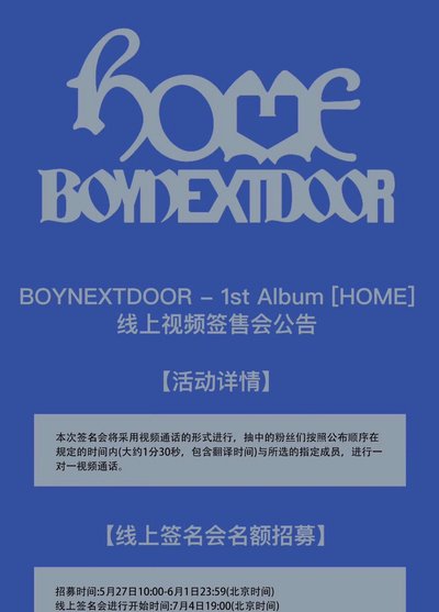 預售 BOYNEXTDOOR kms 線上簽售卡 一套 
