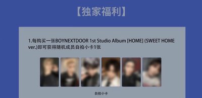預售 BOYNEXTDOOR kms 線上簽售卡 一套 