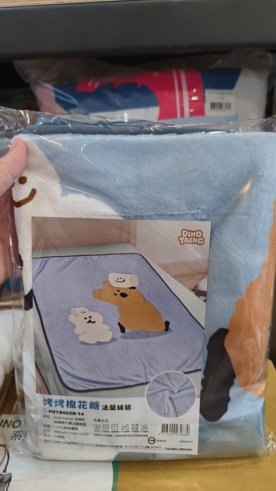 矮袋鼠法蘭絨毯