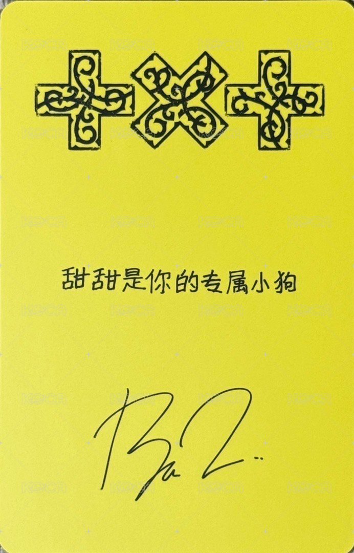迷八 京東 特典卡  背面