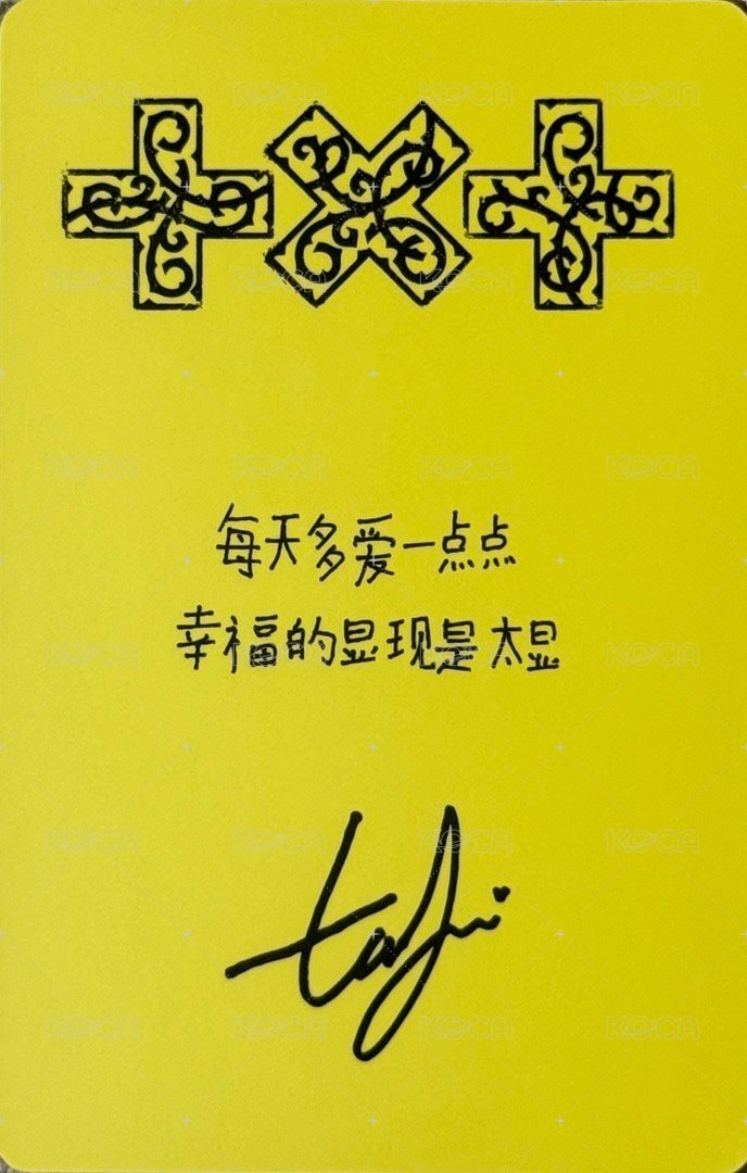 迷八 京東 特典卡  背面