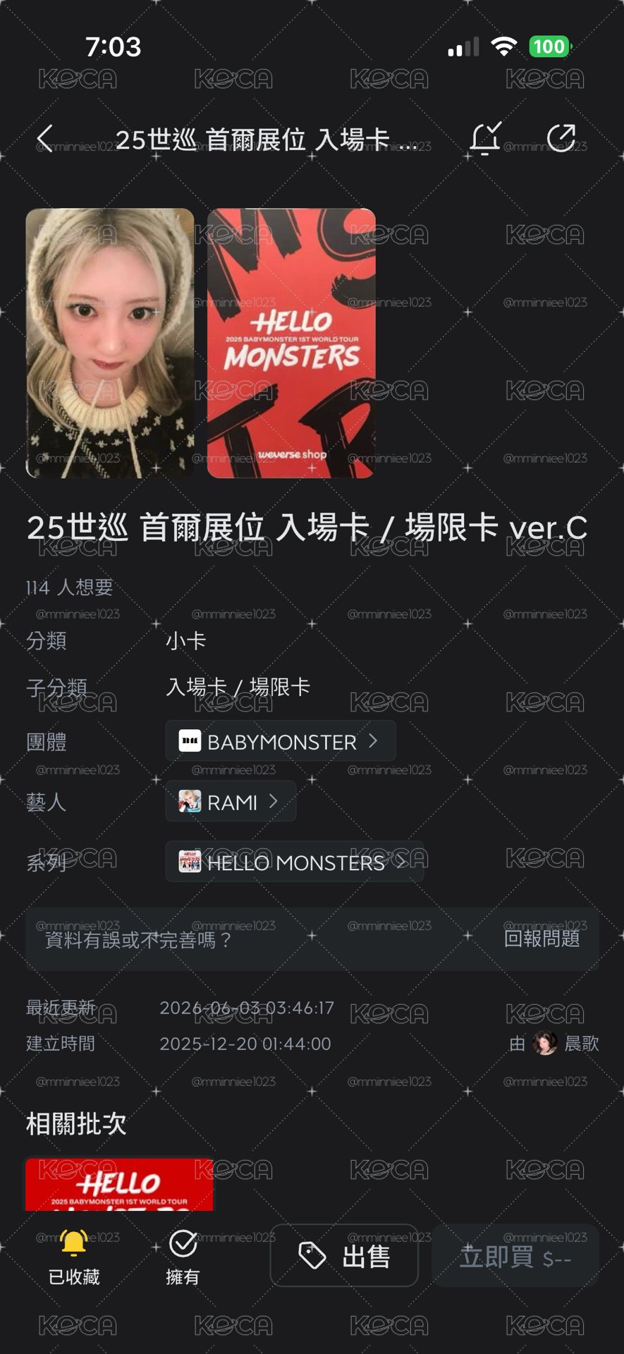 直出
