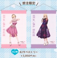 TSUTAYAオリジナル描き下ろしグッズ B2タペストリー 兩種