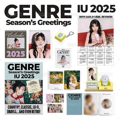 IU 25年年曆