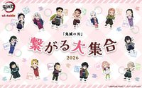 Cafe 連結大集合2026