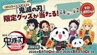 樂天 無限購物小隊・再來！
