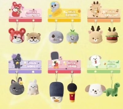 🐢【現貨】RIIZE WONDERLAND 快閃店-毛絨掛件🐢