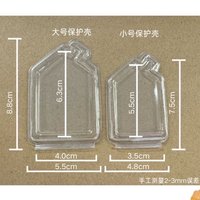 吊牌保護殼