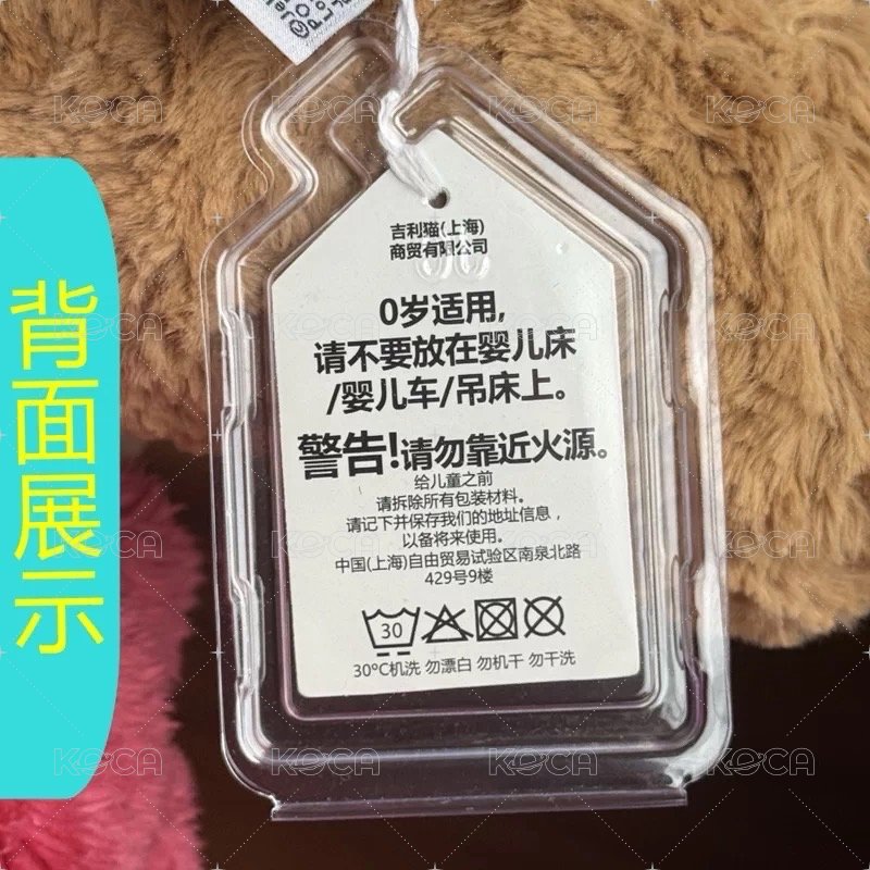 吊牌保護殼