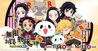樂天 無限購物小隊・集結！