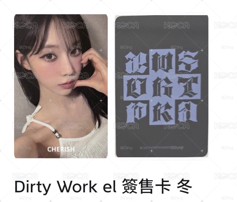 ⚪️DW el簽售冬