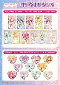 アイカツスターズ！《偶像學園Stars！》