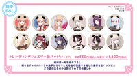 漫畫連載五週年紀念 トレーディングジュエリー缶バッジ（チャイナ）