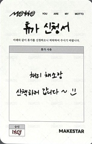 Motto ms 1.0 線上 簽售卡 MZ社員 背面