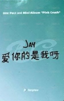 迷三 fp 線上3.0 簽售卡 蘿蔔玩偶 背面