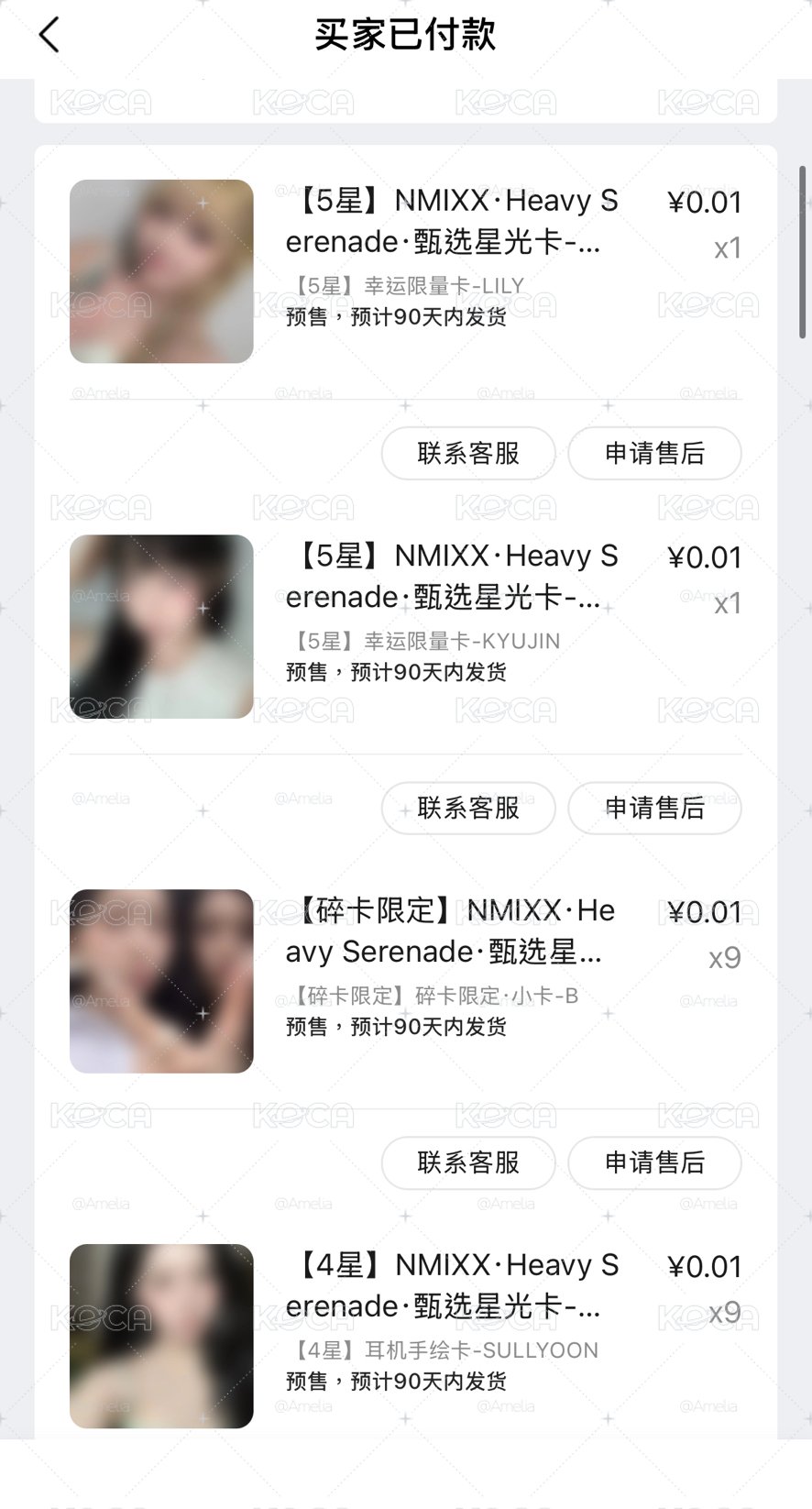 星光卡代抽