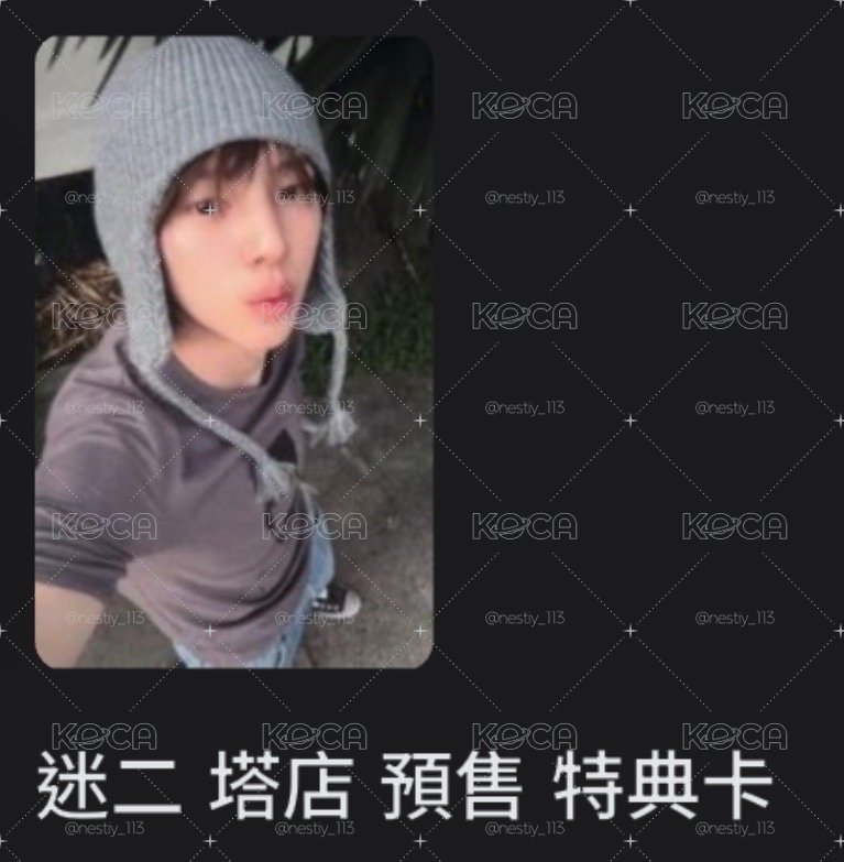 塔店預售訓（現貨）