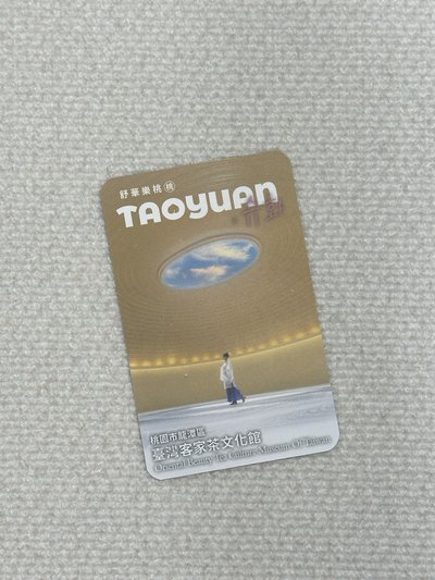 桃園觀光大使 代言卡 