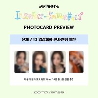 Cardiverse FAN SIGN & VIDEO CALL EVENT