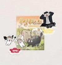 立牌 