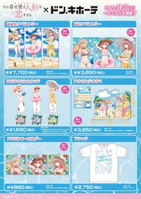 Donki 泳裝 商品