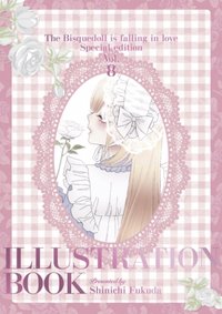 特典 小冊子付き特装版 美術設定集 8集