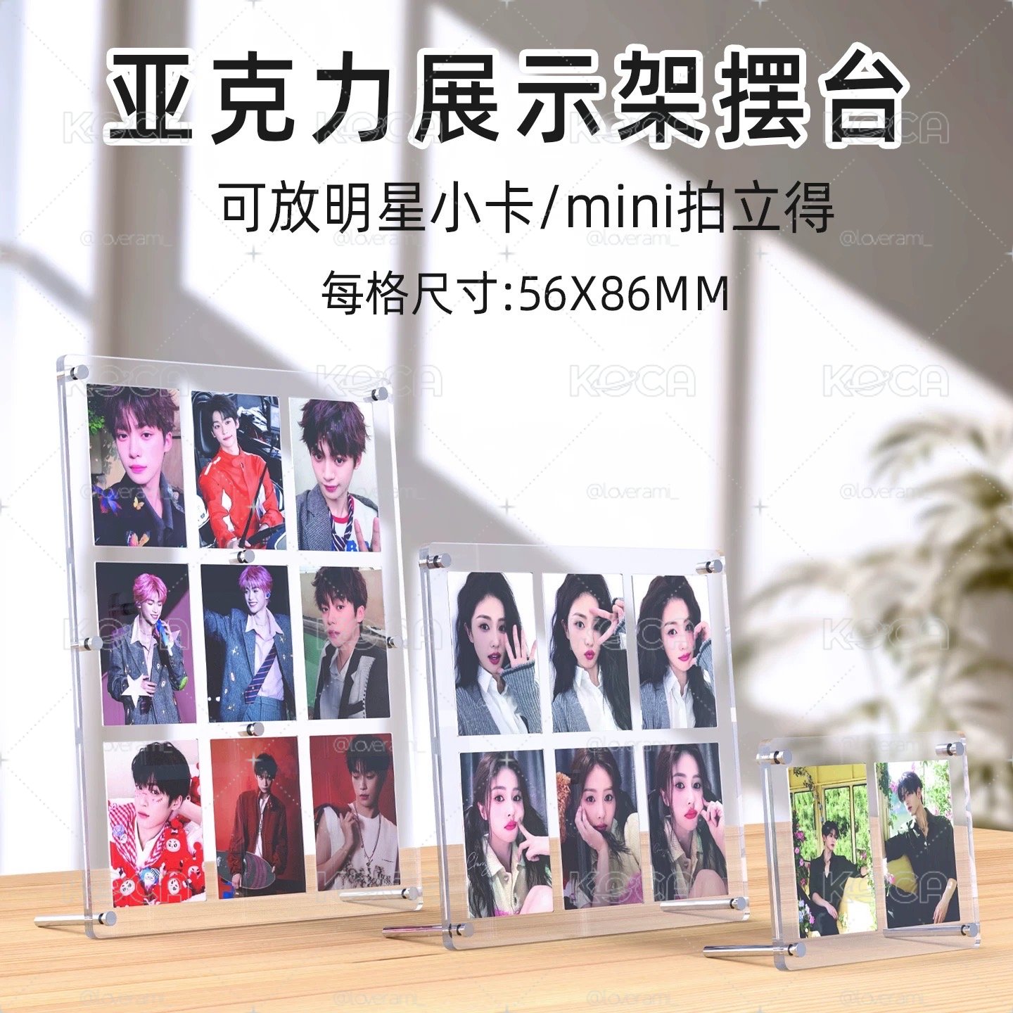 小卡展示架