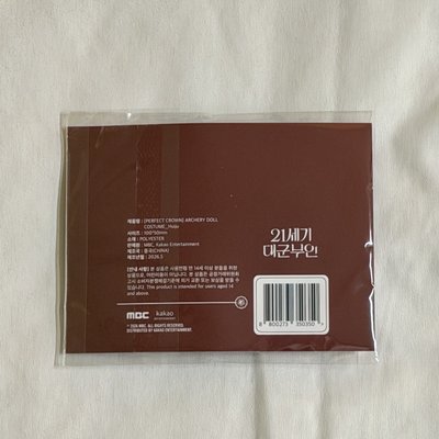 21世紀大君夫人-娃衣（熙周）