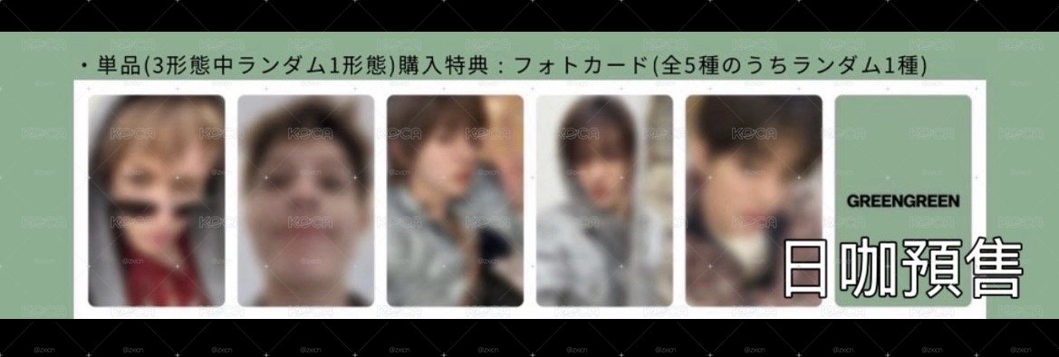 日咖預售