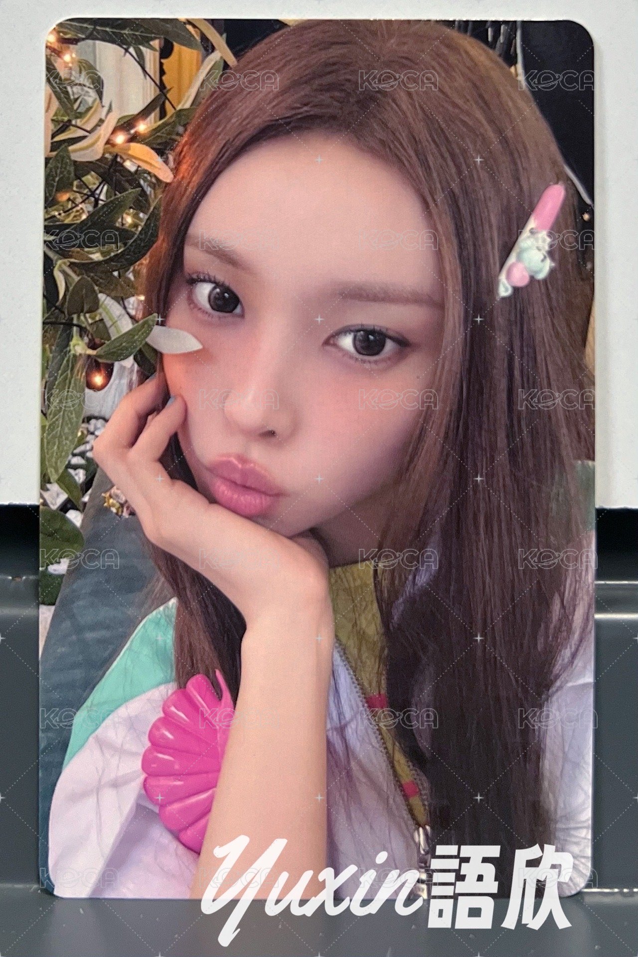 玧我