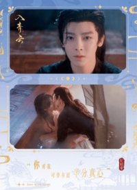 入青雲 戲劇卡 台詞卡