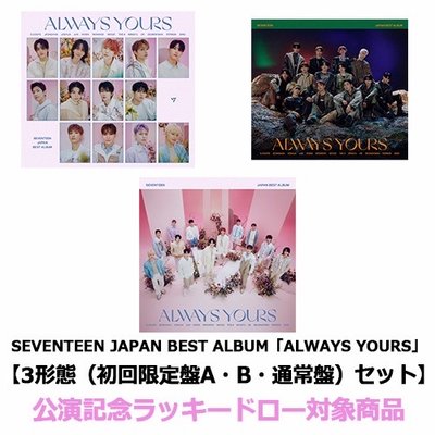allways yours 600一套