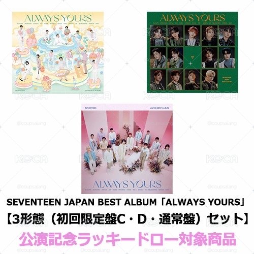 allways yours 600一套