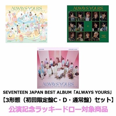 allways yours 600一套