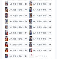 LYT套卡（無隱藏）