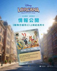 威秀電影閃卡