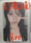 打歌嫄 需多帶🦭200