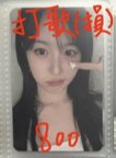 打歌嫄 需多帶🦭200