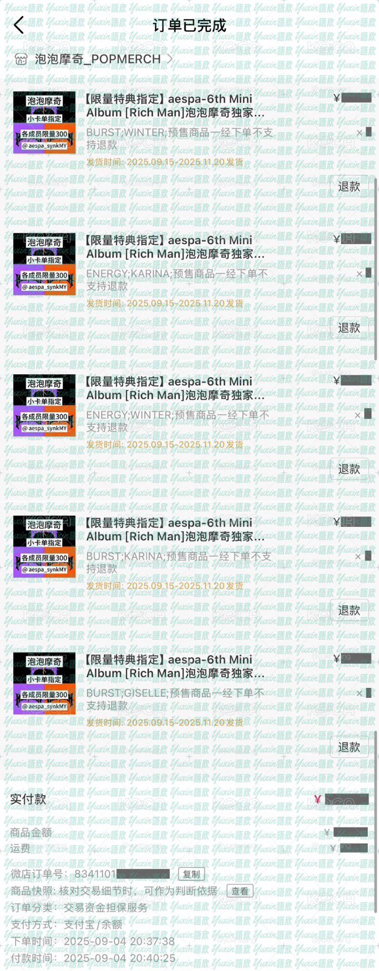 現貨✅ aespa KARINA Rich Man 專輯 POP MERCH 泡泡摩奇 特典 小卡